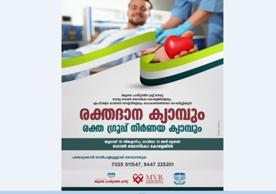 Blood Donation Camp
